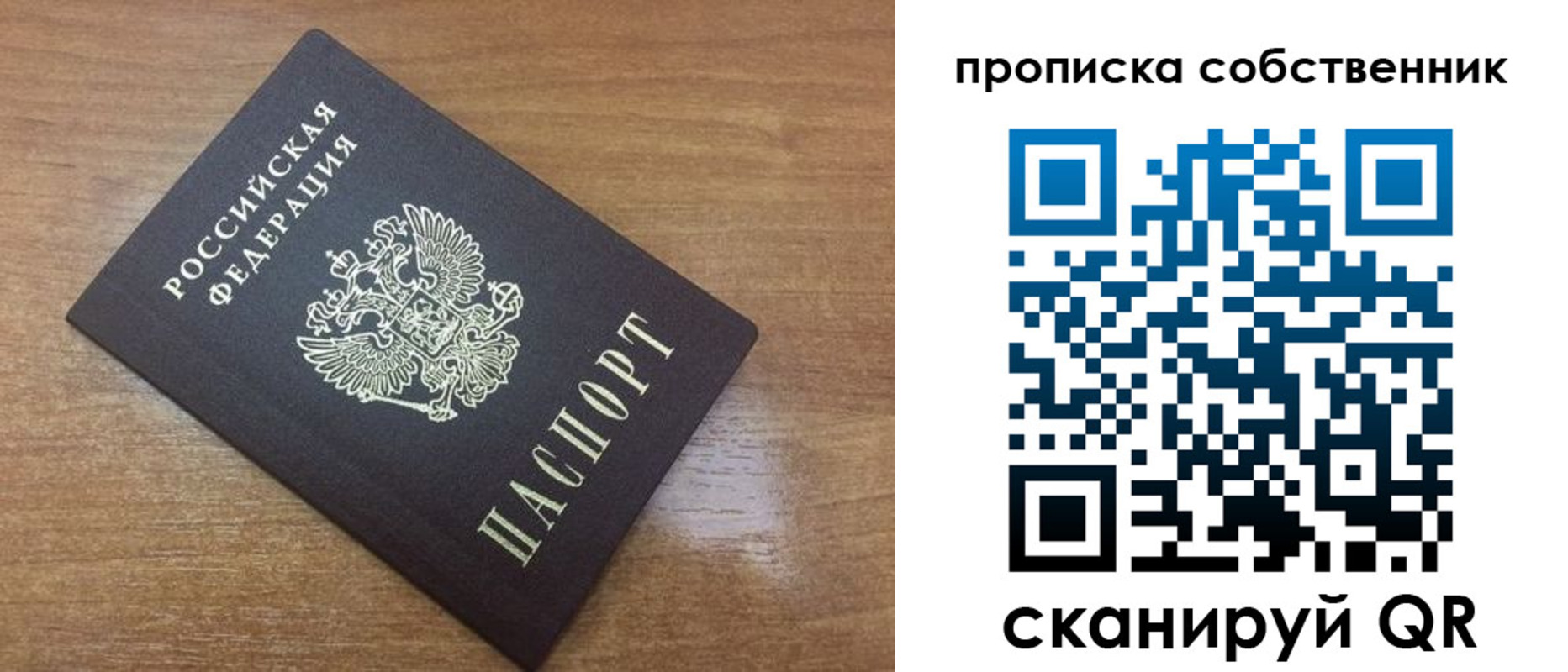 пропишу в квартире в Урени