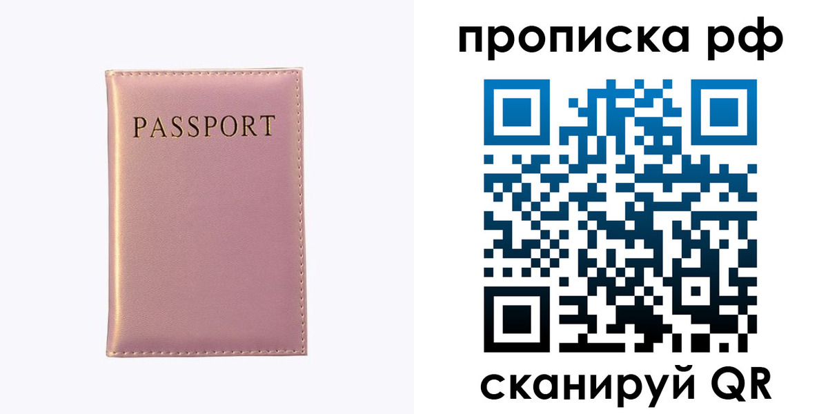 временная регистрация поиск в Урени