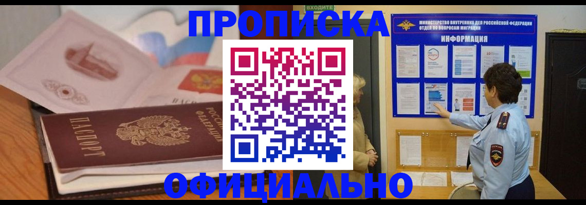 прописка иностранных граждан в Урени