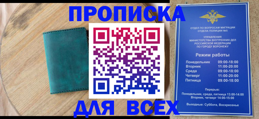 временная регистрация 2025 в Урени
