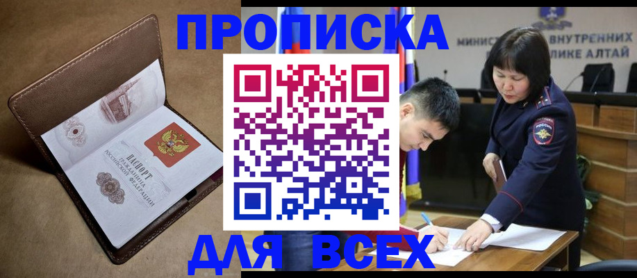 временная регистрация адрес в Урени