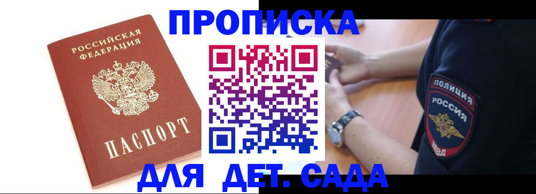 прописка иностранных граждан в Урени