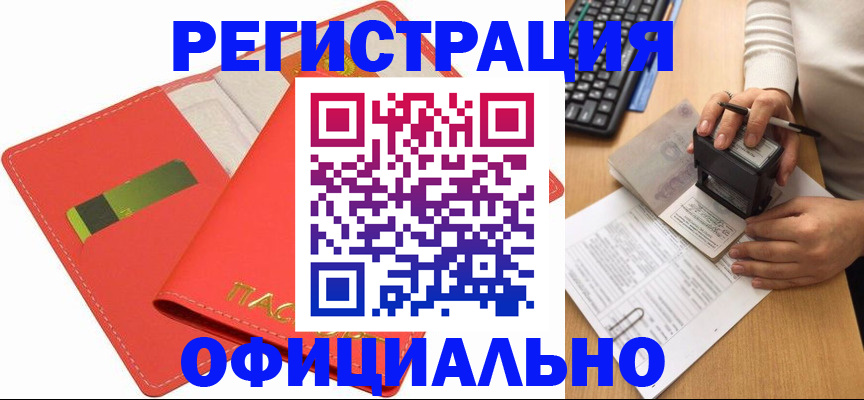 прописка паспорт в Урени