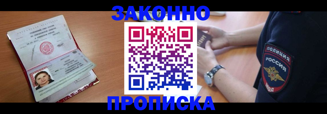 прописка для школы в Урени