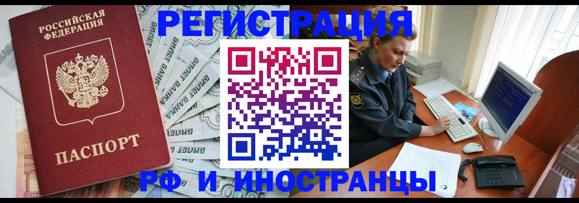временная прописка в Урени